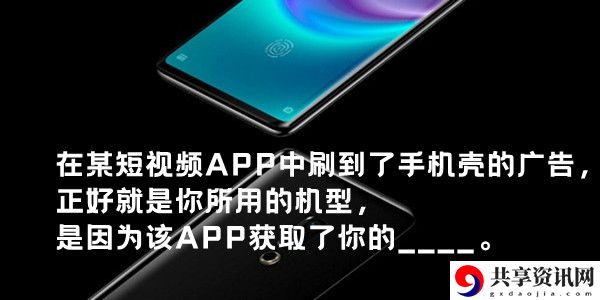 在某短视频APP中刷到了手机壳的广告：难点突破技巧分享