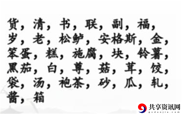 年货采购清单攻略 战斗伤害提升与防御策略