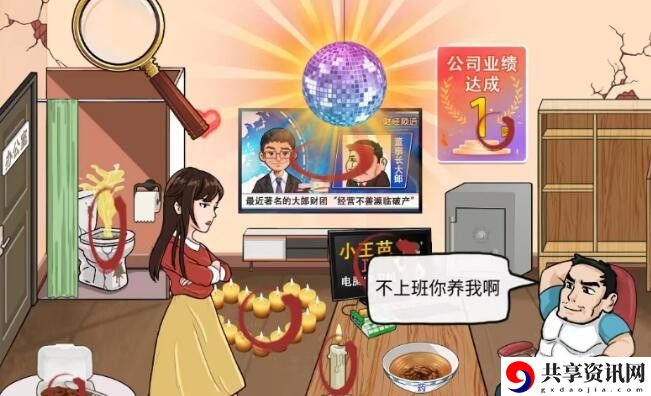 老板的难处通关攻略 活动参与指南与奖励获取技巧