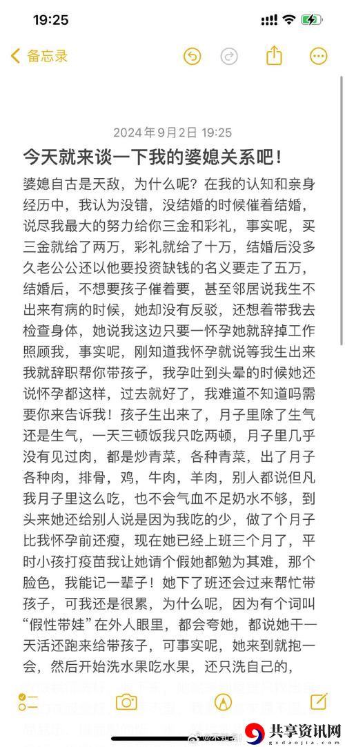 婆媳双飞第70章免费阅读上线，网友表示：期待更多精彩剧情！