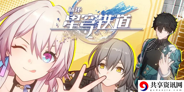 崩坏星穹铁道予衿位置介绍：不断改进策略