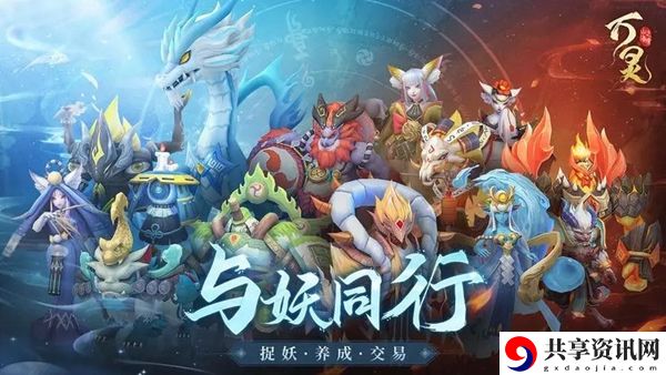 万灵山海之境神兽哪个厉害