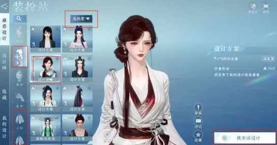 染时装方法 高效提升等级方案