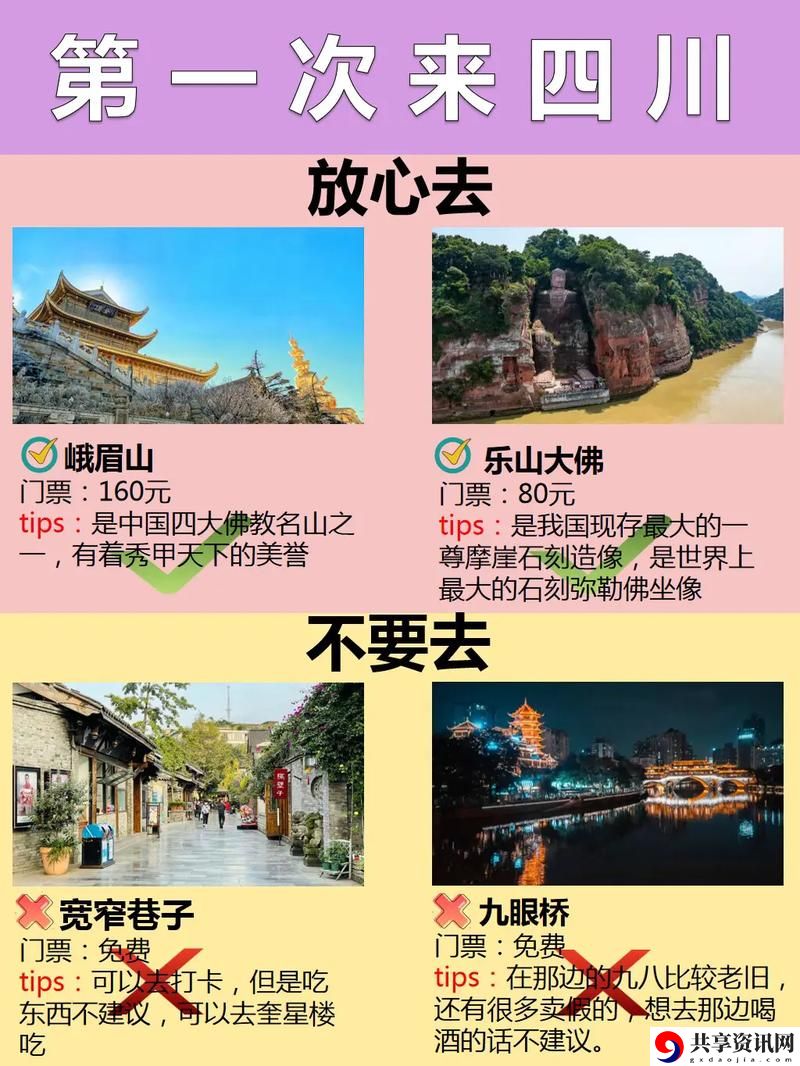 浪漫之旅：成都情侣旅游推荐，探索美食与风景