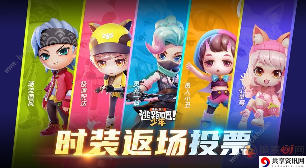 逃跑吧少年最新兑换码2022永久有效 七月可用礼包码大全