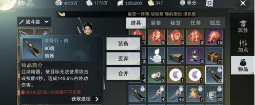 一梦江湖暗器使用技巧攻略-暗器怎么玩