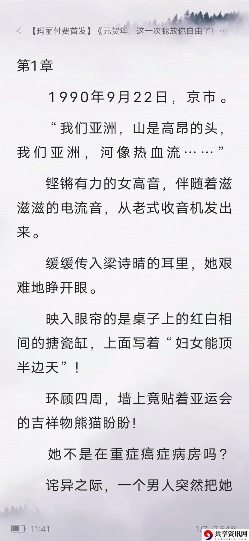 公交车诗晴1~18引发热议，网友：生活的点滴皆可成诗
