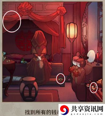 看不见的真相诡异婚礼通关攻略