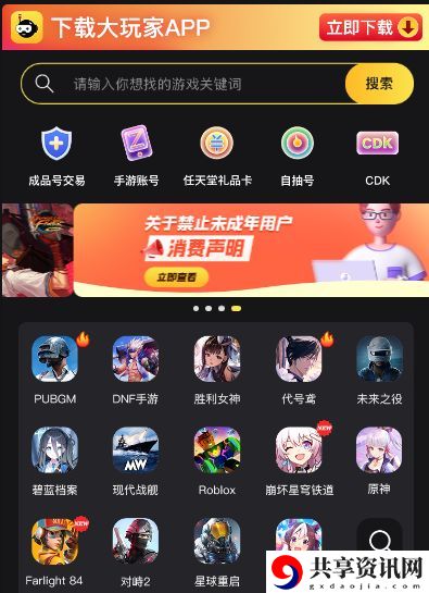 亚服账号注册购买方法 地图成就与探索挑战攻略