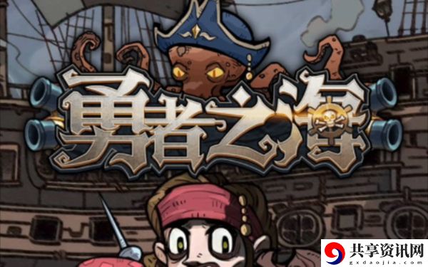 勇者之海强力技能怎么组合：世界PVP胜利全攻略