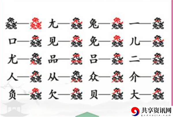 找字兔兔兔攻略 战斗技巧与连击策略分享