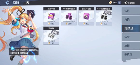 妖怪名单之前世今生新手攻略大全 新手攻略汇总教你少走弯路