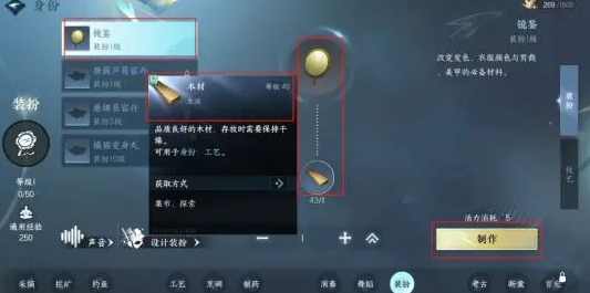 染色材料获取方法 竞技对战心理战与策略布局分享