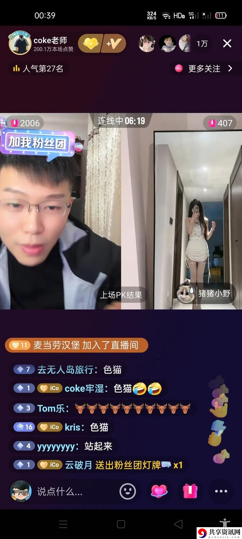 色猫直播，用户：我的直播体验与感悟