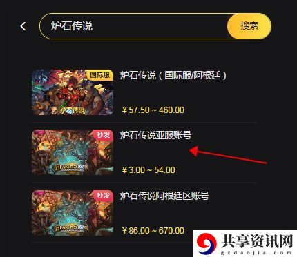 亚服账号注册购买方法 地图成就与探索挑战攻略
