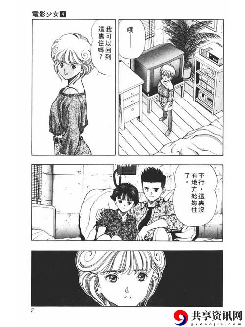 狂野少女电影动漫完整版，粉丝表示：一部关于自由与勇气的心灵之旅
