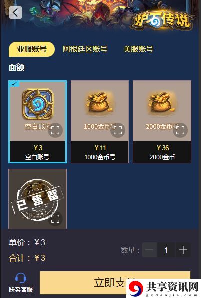 亚服账号注册购买方法 地图成就与探索挑战攻略