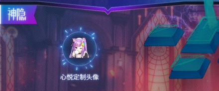龙族幻想心悦定制头像获得方法-心悦定制头像怎么获得