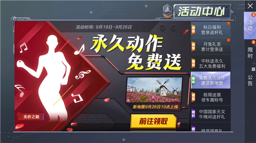 和平精英无价之姐动作怎么获得？无价之姐动作获取攻略