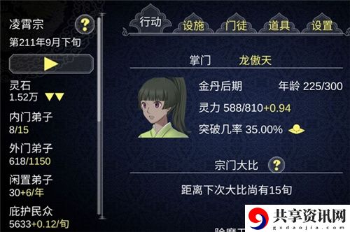 论如何建立一个修仙门派灵石突然没有怎么办？灵石快速获取攻略