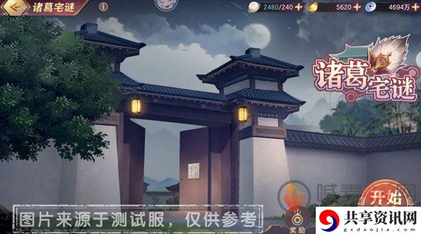 三国志幻想大陆诸葛宅谜攻略大全 诸葛宅谜活动通关图文攻略