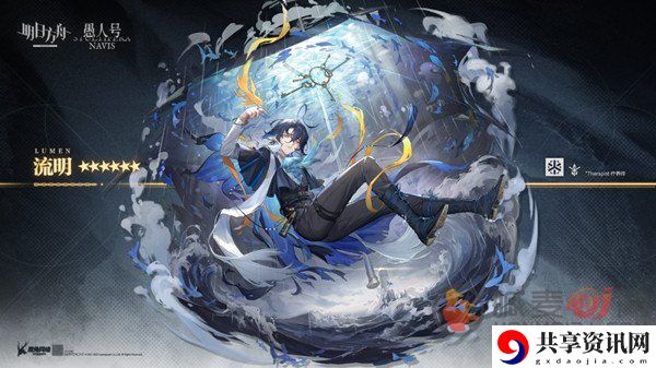 明日方舟流明技能介绍 六星干员流明获取攻略
