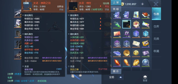 龙族幻想龙语装备获得方法-龙语装备怎么获得