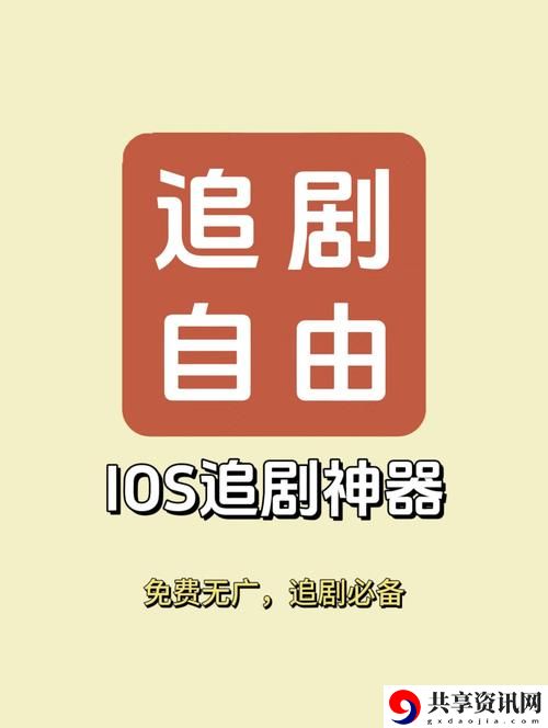 无人区6高清免费追剧软件，用户热议：追剧新体验，何以如此火爆？