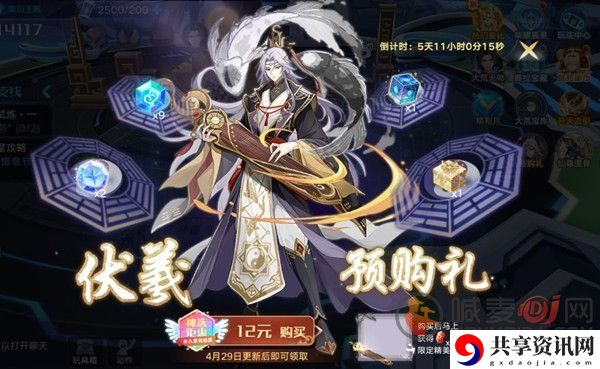 奥拉星手游伏羲怎么得 伏羲获取方法详解
