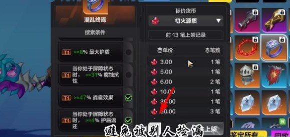 装备价值查看方法 攻略明确方向