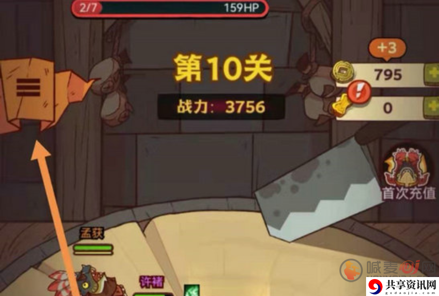 咸鱼之王兑换码入口在哪  咸鱼之王隐藏兑换码是什么