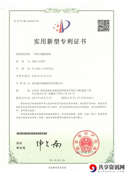 国精产品一区二区三区有限公司上线，网友热议：品质与创新的新时代