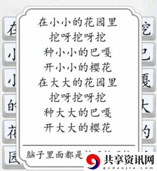 花园种花通关攻略 助力游戏进程