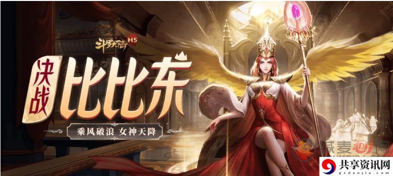 斗罗大陆h5武魂殿悬赏活动攻略大全 武魂殿悬赏活动奖励通关流程