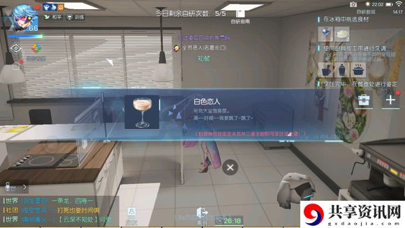 龙族幻想白色情人制作方法-白色情人怎么做