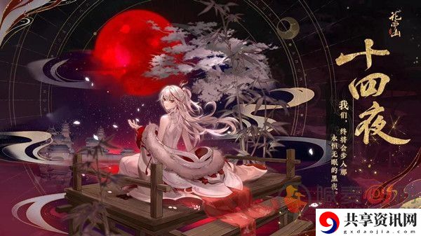 花亦山心之月十四夜角色强度如何 十四夜技能效果一览