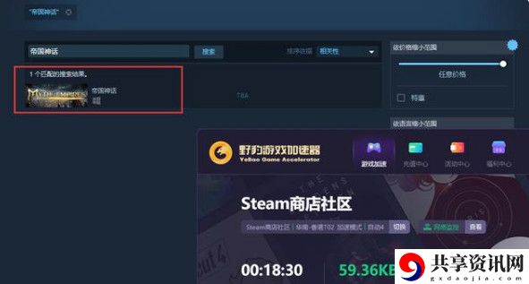 帝国神话封测资格获得方法介绍