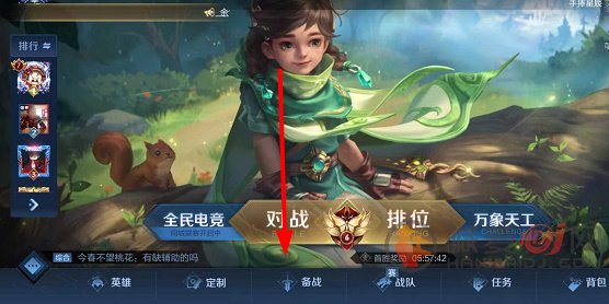 王者荣耀阿三解说语音包怎么获得 阿三语音包添加教程