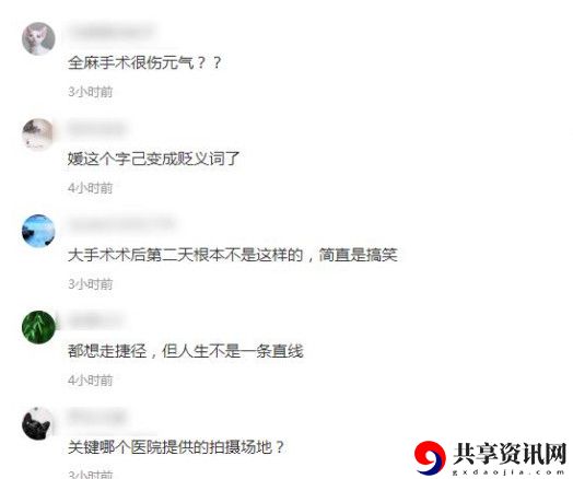 佛媛病媛梗的意思含义出处介绍