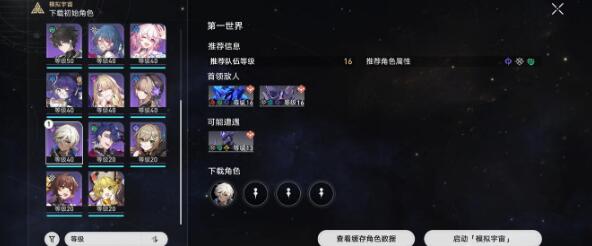 四星级的白日梦及雷破阵攻略 选择适合自己的游戏方式和风格