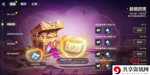 金铲铲之战翎羽共舞活动怎么玩 翎羽共舞活动玩法规则介绍