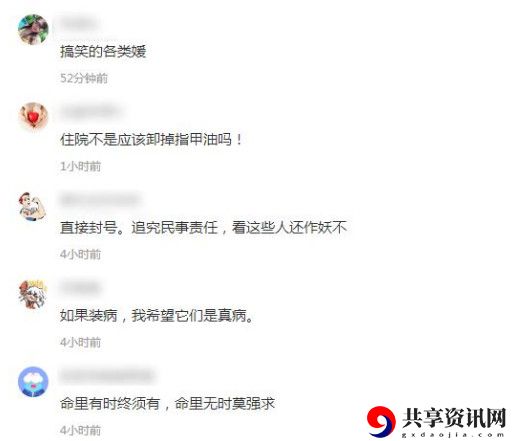 佛媛病媛梗的意思含义出处介绍