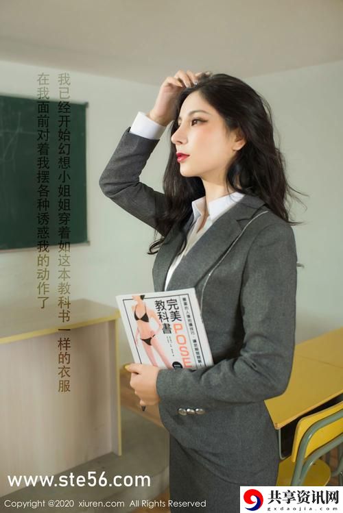 校园绑定JY收集系统宋涵，网友评价：