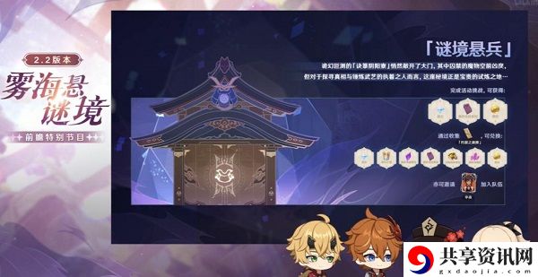 原神谜境悬兵玩法技巧分享：难点攻略全解析