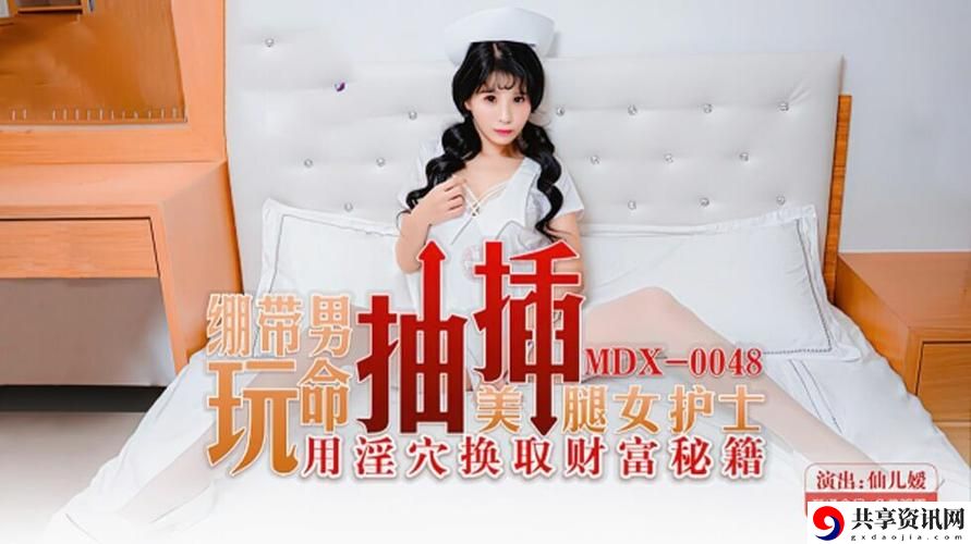沉浸在“麻豆精品秘国产传媒MV小说”的奇妙世界