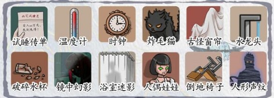 鬼屋试睡通关攻略 稀有称号全解析