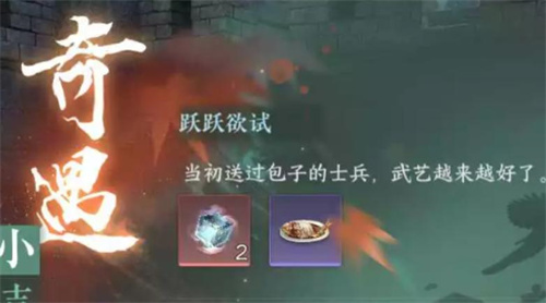 跃跃欲试任务攻略 攻略助你发现弱点