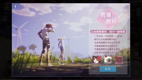 龙族幻想羁绊名称介绍-羁绊名称是什么
