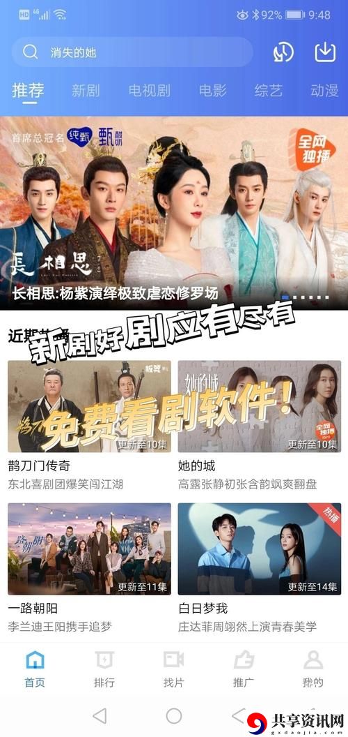 择三亚在线观看免费高清电视剧软件上线，网友：“追剧如此简单，真是享受！”
