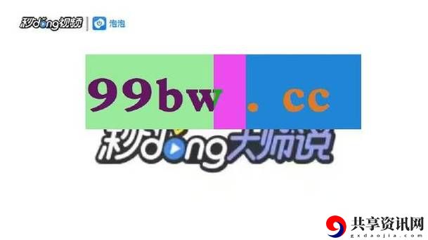 探索亚洲va男人久久99网站的无限魅力